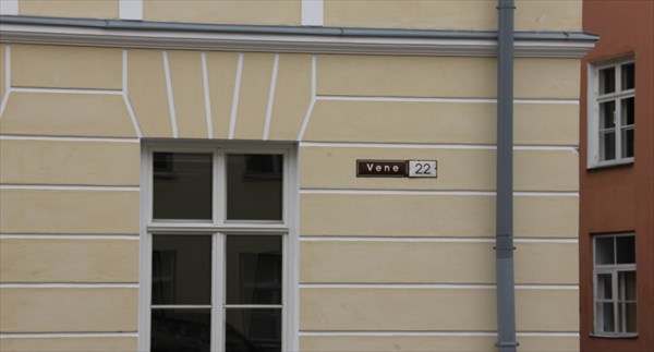 293-Русская улица